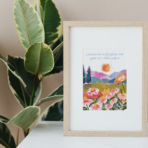 Modeh Ani Blessing Print | Digital Download | Jewish Prayer Decor | Hebrew Blessing Printable