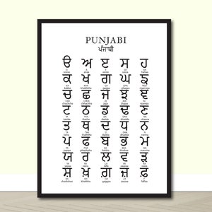 Black Punjabi Alphabet, Sikh, Print, Playroom Decor, Gurmukhi Alphabet, Gurmukhi, Punjabi Alphabet, Kids Wall Decor, Panjabi Language Chart