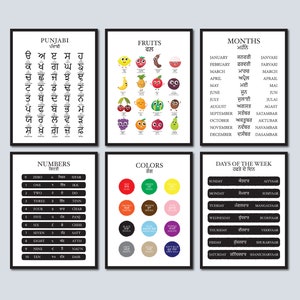 Learn Punjabi Bundle, Black, Educational Punjabi Art, Sikh, Playroom Decor, Gurmukhi, Kids Wall Decor, Panjabi Language, Punjabi Education