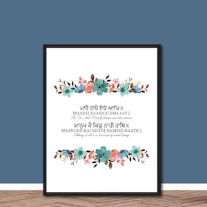 Maarai Raakhai Eko Aap Maanukh Kai Kichh Naahee Haath Quote with Meaning, Gurbani Quote, Gurmukhi, Punjabi Religious Quote, Sikh Home Decor