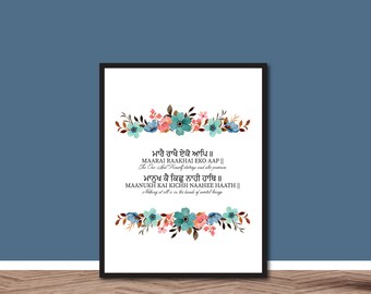 Maarai Raakhai Eko Aap Maanukh Kai Kichh Naahee Haath Quote with Meaning, Gurbani Quote, Gurmukhi, Punjabi Religious Quote, Sikh Home Decor