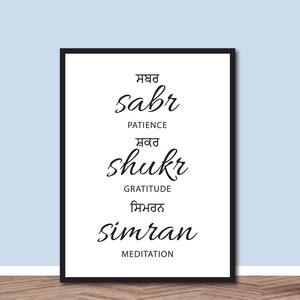 Sabr Shukr Simran in Gurmukhi with English Translation, Sikh, Gurmukhi, Punjabi, Sikhi, Sikh Wall Art, Punjabi Home Decor, Minimalist Poster
