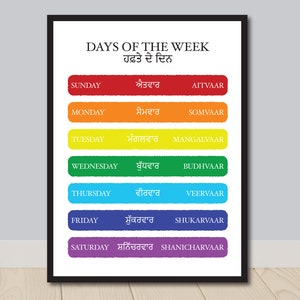 Days in Punjabi, Rainbow, Week Days, Sikh, Playroom Decor, Week Days in Gurmukhi, Punjabi, Kids Wall Decor, Panjabi Language, Learn Punjabi