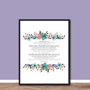 Aaukhee Gharee Na Dhekhan Dheiee Quote with Meaning, Gurbani Quote, Gurmukhi, Gurbani Poster Print, Punjabi Religious Quote, Sikh Home Decor
