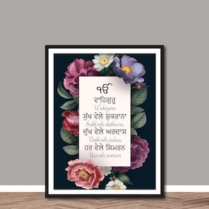 Sukh Vele Shukrana Dukh Vele Ardaas Har Vele Simran, Sikh Wall Art, Gurmukhi, Sikhi, Ik Onkar, Wall Art Decor, Punjabi Gurbani Poster, Print