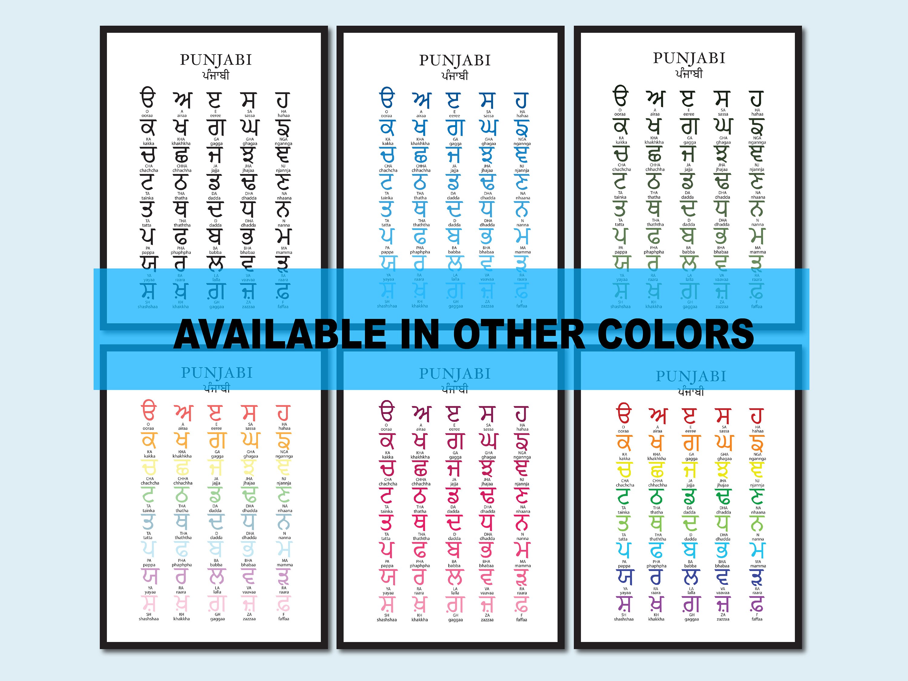 Colorful Punjabi Alphabet, Sikh, Playroom Decor, Gurmukhi Alphabet