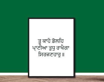 Tu Kaahe Doleh Praaneeaa Cita con significado, Cita de Gurbani, Gurmukhi, Impresión de cartel de Gurbani, Cita religiosa punjabi, Decoración del hogar sikh, Sikhi