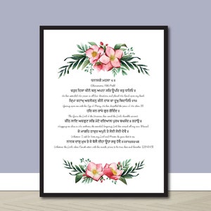 Gurbani Quote Jo Mange Thakur Apne Te Soi Soi Dewe, Sikhi, Sikh Home Decor, Gurbani Wall Art, Gurmukhi, Wall Art Decor, English Translation
