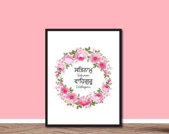 Satnam Waheguru, Gurmukhi, Mool Mantar, Sikhi, Punjabi Art, Sikh, Sikh Room Decor, Sikh Wall Art, Set of 2, Religious Wall Art, Sikh Art
