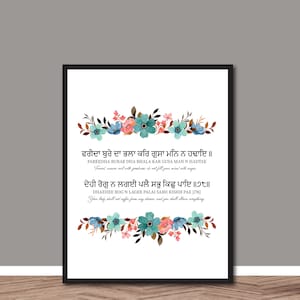 Fareedha Bure Da Bhala Kar Gusa Mann Na Handae Quote with Meaning, Gurbani Shabad, Gurmukhi, Punjabi Religious Quote, Sikh Home Decor, Sikhi