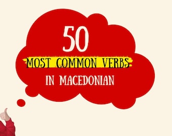 マケドニア語の動詞｜マケドニア語でよく使われる50の動詞｜マケドニア語｜Smileで学ぶ