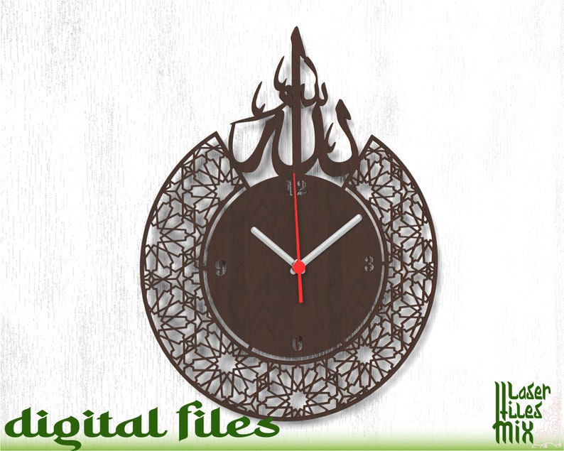 May include: A brown wooden clock with a decorative Arabic calligraphy design and a clock face with black hands and Roman numerals. The clock is surrounded by a circular pattern of intricate geometric shapes.