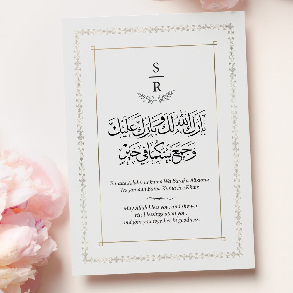 A6 Nikkah Duaa Cards Nikkah Favours Nikkah Stationery Standard a6-nikkah-duaa-cards-nikkah-favours-nikkah-stationery-standard
