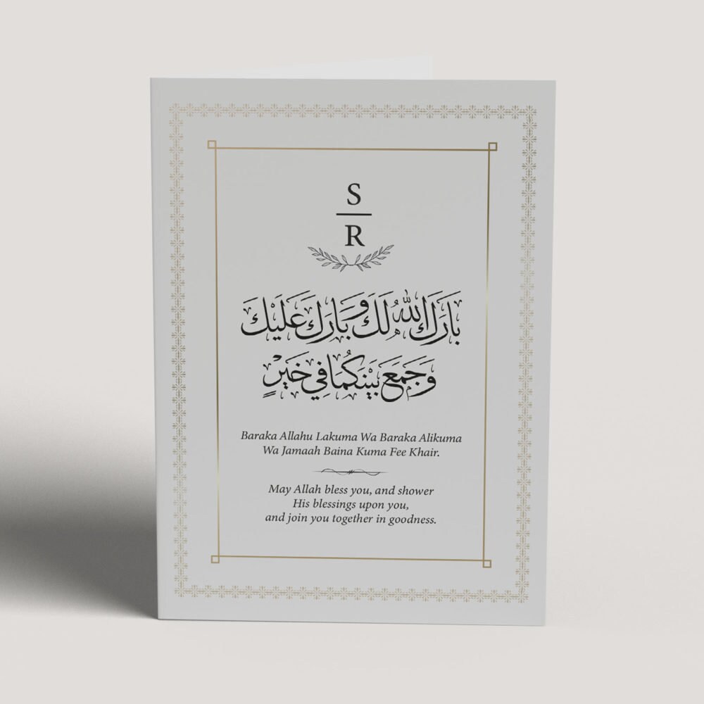 A6 Nikkah Duaa Cards Nikkah Favours Nikkah Stationery Etsy UK a6-nikkah-duaa-cards-nikkah-favours-nikkah-stationery-etsy-uk