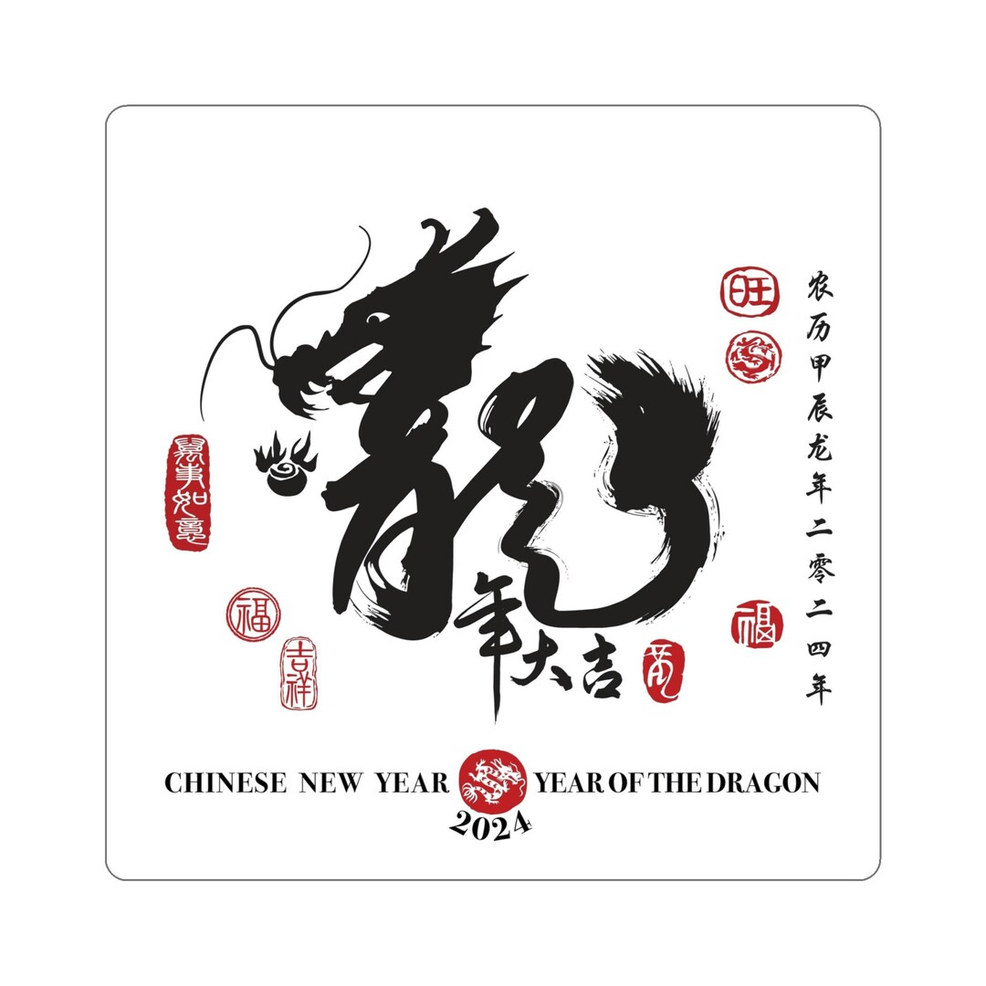 Team Dragon 2024 Stickers, Lunar New Year 2024 Sticker, Dragon Stickers 2024, Dragon Sticker