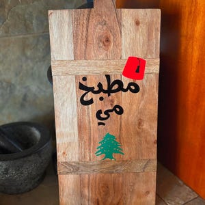 Personalized Decorative Kitchen Board