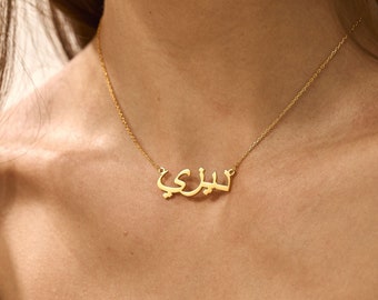 Personnalisez le collier de nom arabe, le collier farsi en argent doré personnalisé, le cadeau islamique, le nom de calligraphie arabe, le cadeau de la fête des mères, le cadeau de l’Aïd