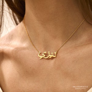Personnalisez le collier de nom arabe, le collier farsi en argent doré personnalisé, le cadeau islamique, le nom de calligraphie arabe, le cadeau de la fête des mères, le cadeau de lAïd image 1