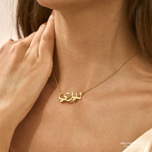 Personnalisez le collier de nom arabe, le collier farsi en argent doré personnalisé, le cadeau islamique, le nom de calligraphie arabe, le cadeau de la fête des mères, le cadeau de lAïd image 3