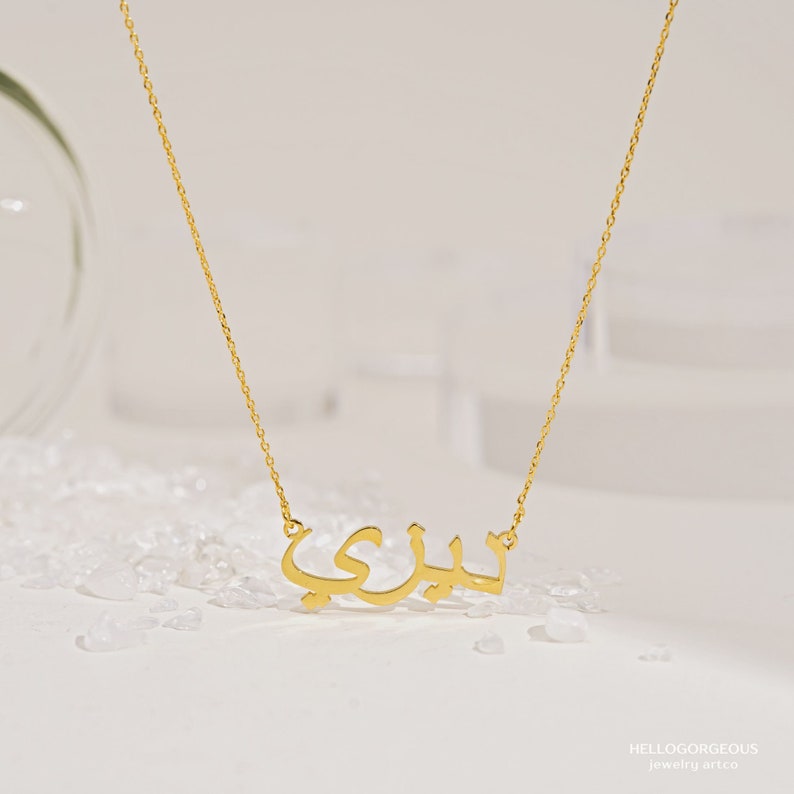 Customize Arabic Name Necklace, Personalized Gold Silver Farsi Necklace,Islamic Gift, Arabic Calligraphy Name, Mothers Day Gift, Eid Gift image 2