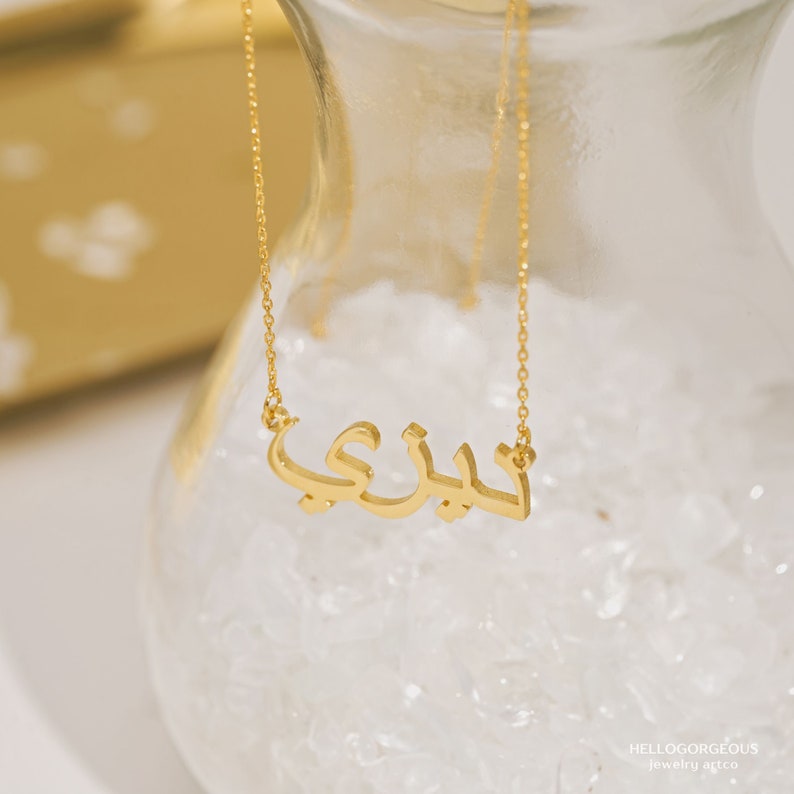 Personnalisez le collier de nom arabe, le collier farsi en argent doré personnalisé, le cadeau islamique, le nom de calligraphie arabe, le cadeau de la fête des mères, le cadeau de lAïd image 4