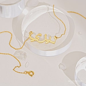 Personnalisez le collier de nom arabe, le collier farsi en argent doré personnalisé, le cadeau islamique, le nom de calligraphie arabe, le cadeau de la fête des mères, le cadeau de lAïd image 6