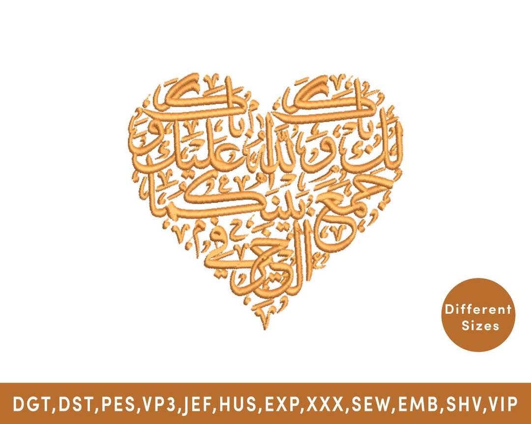 Barak Allah Dua Arabic Calligraphy Embroidery Design PES DST - Etsy