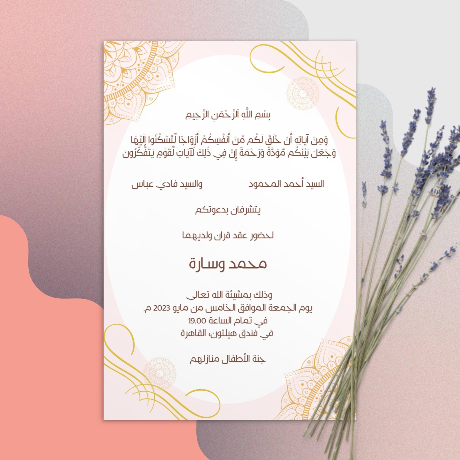 Custom Arabic or English Wedding Invitation Digital Download high ...
