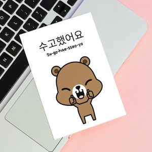 Süße koreanische Bären Grußkarte - "Sugohaesseoyo - Good Job", Ermutigungskarte, Glückwunschkarte, Karte für jede Gelegenheit, ""Just for Fun""-Karte."