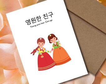 Korean Friendship Card: "Friends Forever" Hanbok Illustration