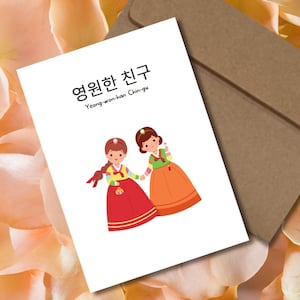 Süße koreanische Freundschaftskarte - "Yeongwonhan Chingu - Friends Forever" Grußkarte, Just weil Thinking of You Karte, koreanisches Briefpapier
