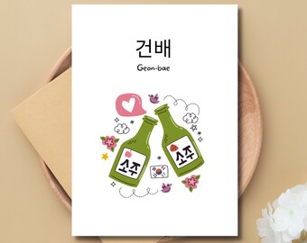 Carte Geonbae Cheers : carte de l'amitié coréenne Soju