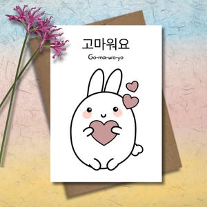 Bonita tarjeta de agradecimiento coreana, tarjeta de felicitación Gomawoyo Hangul, tarjeta de agradecimiento de conejito kawaii, tarjeta de agradecimiento de Kdrama, papelería coreana