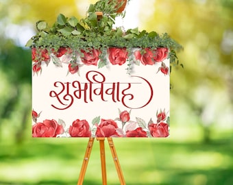 Nepali Wedding Sign | Subha Bibaha | Digital Download