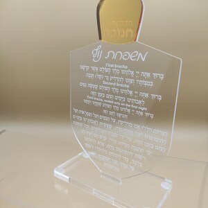 Carte personnalisée Hanoucca en lucite dreidel : transparente avec miroir doré et support