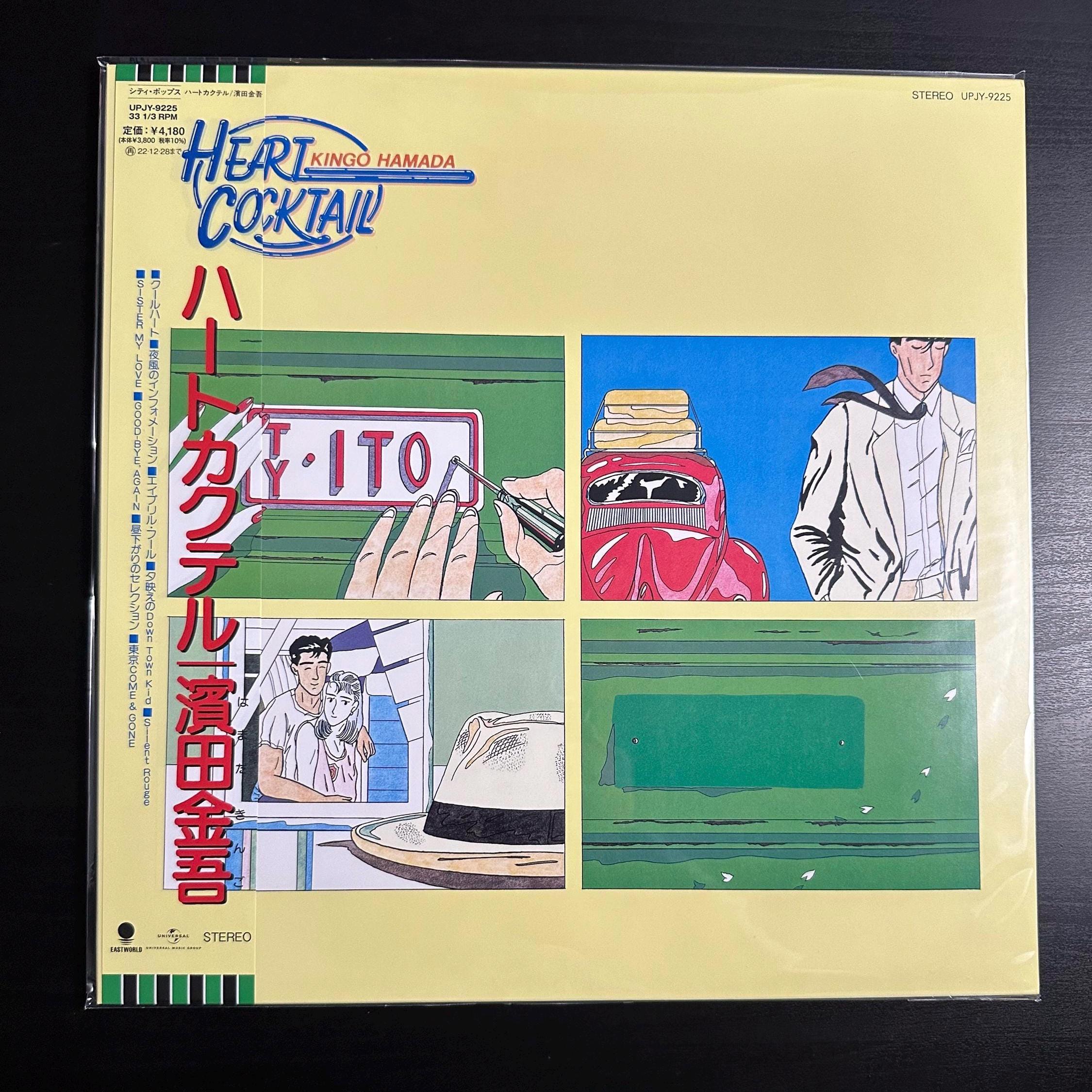 濱田金吾 (浜田金吾) KINGO HAMADA / ハートカクテル HEART