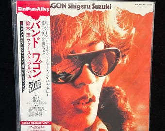Shigeru Suzuki - Band Wagon Clear Orange Vinyl LP Japanese Rock NEW!