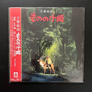 May include: A vinyl record album cover featuring a green and brown forest scene with a person riding a deer-like creature. The album title is "もののけ姫" (Mononoke Hime) in Japanese characters. The album is a soundtrack for the film "Princess Mononoke".