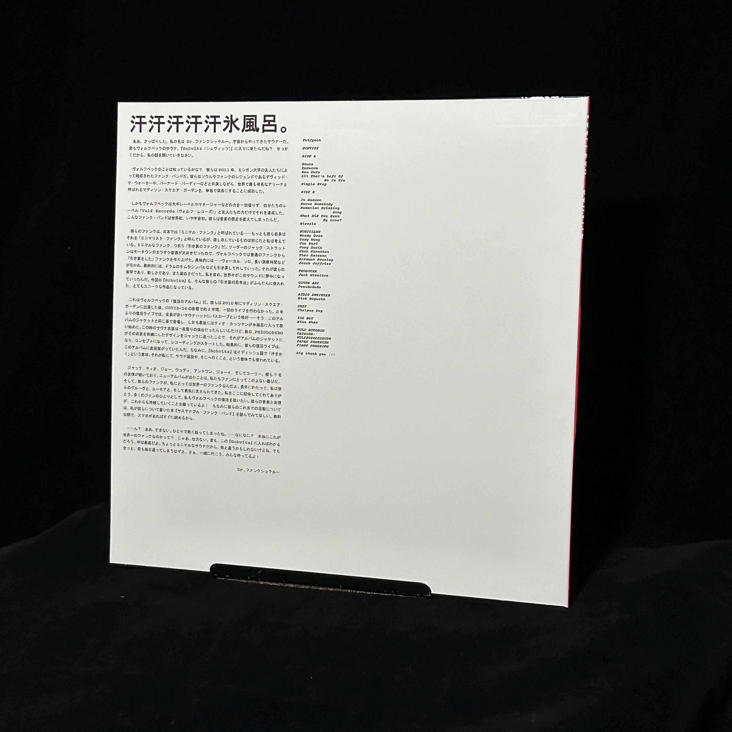 Vulfpeck - Schvitz Japanese Version Red Vinyl LP RARE NM - Etsy