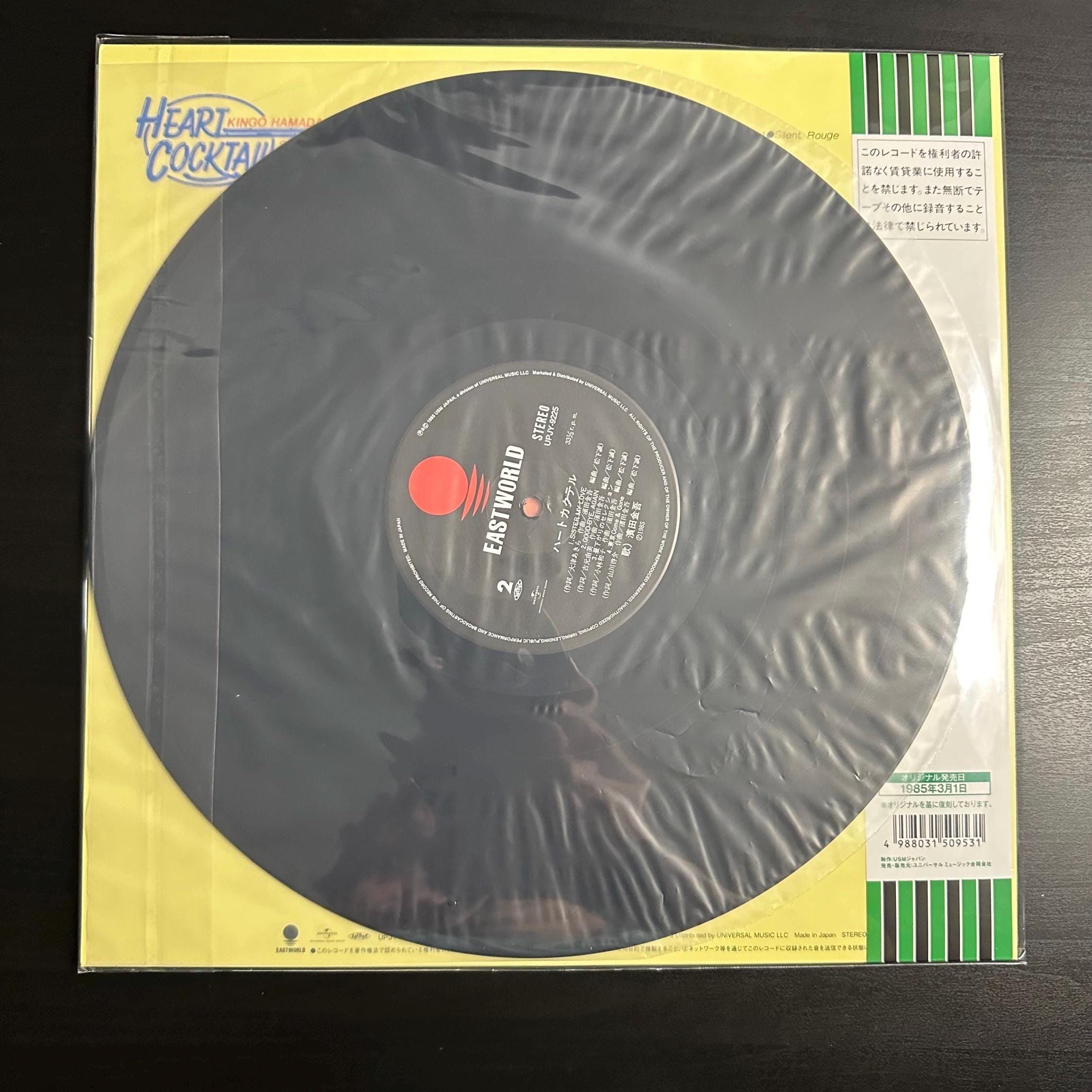 Kingo Hamada - Heart Cocktail Limited Black Vinyl LP