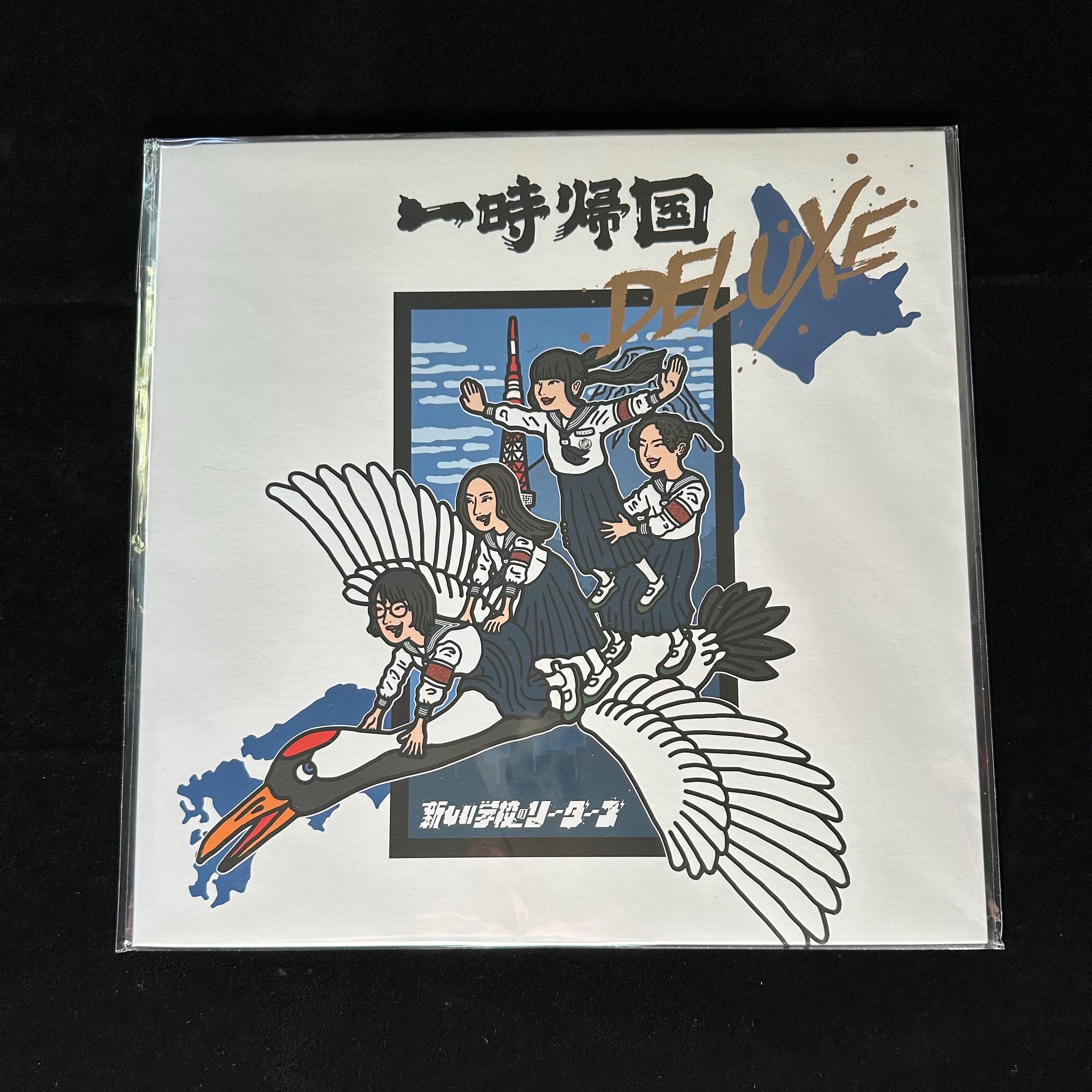 Atarashii Gakko - Etsy