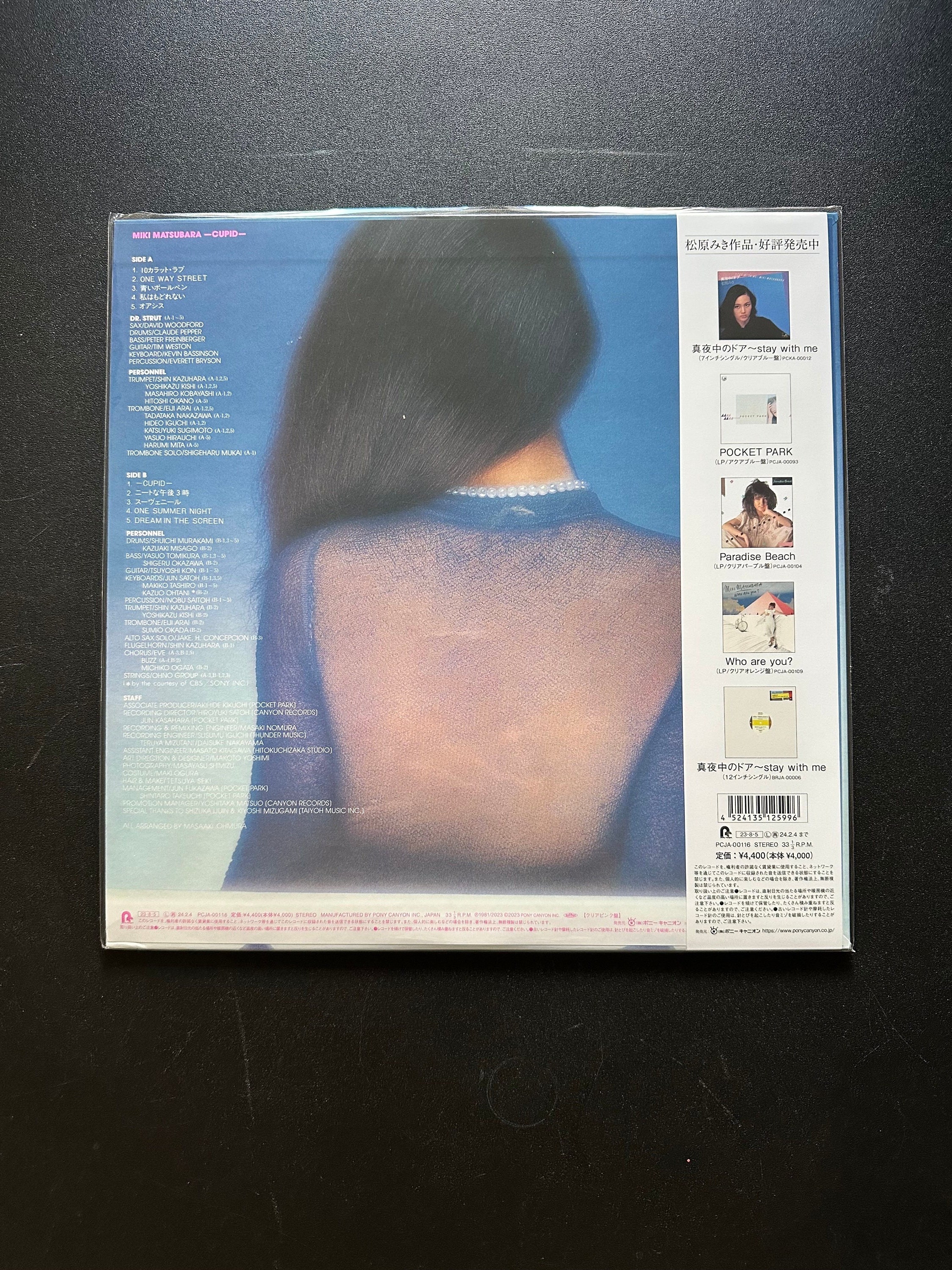 Miki Matsubara Cupid Limited Edition Pink Vinyl LP Japanese   Etsy