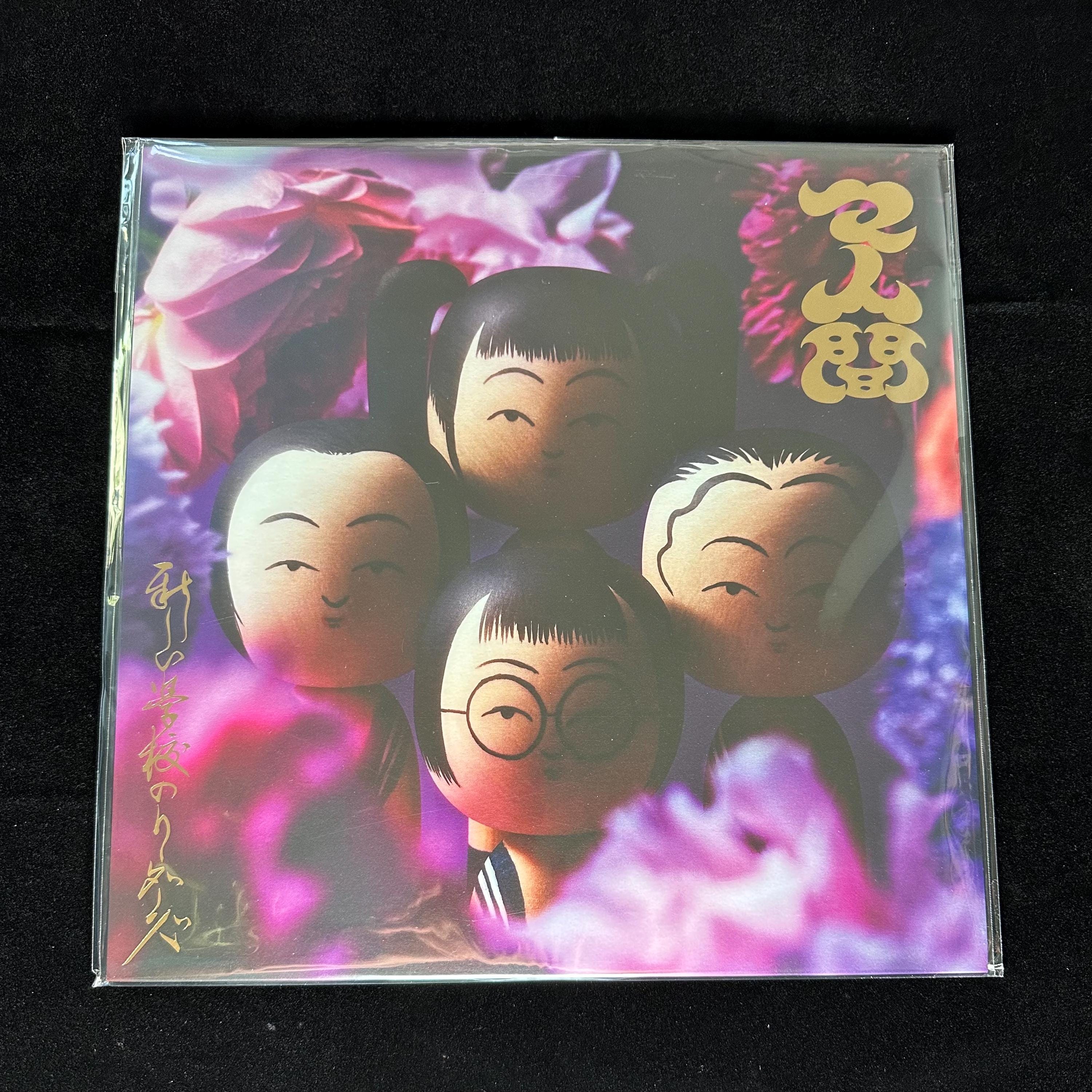 Atarashii Gakko - Etsy