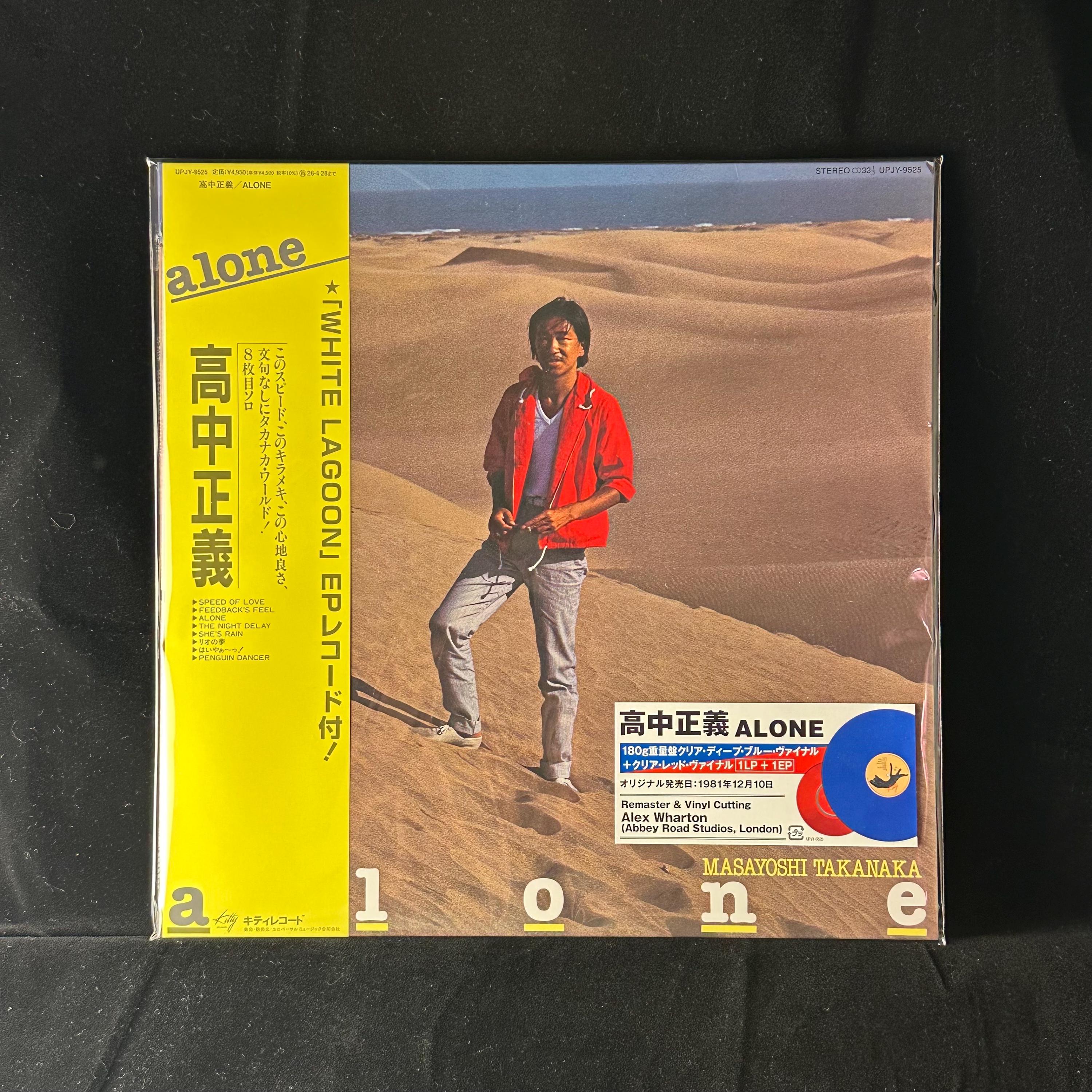 Takanaka Vinyl - Etsy