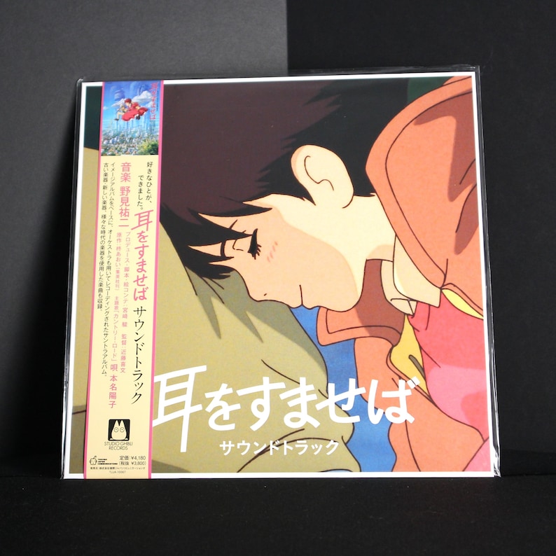 K&ouml;nnte beinhalten: Eine CD des Soundtracks f&uuml;r den Zeichentrickfilm "Whisper of the Heart". Das Cover zeigt eine Figur mit braunen Haaren und einer orangefarbenen Jacke. Japanischer Text ist auf dem Cover und dem R&uuml;cken zu sehen.