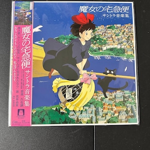 Joe Hisaishi - Kiki’s Delivery Service Studio Ghibli OST Vinyl LP Japanese NEW! Bild 1