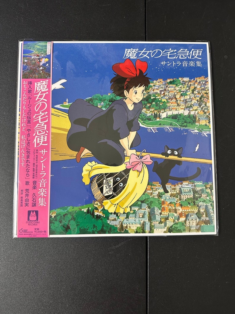 Joe Hisaishi - Kiki’s Delivery Service Studio Ghibli OST Vinyl LP Japanese NEW! Bild 1