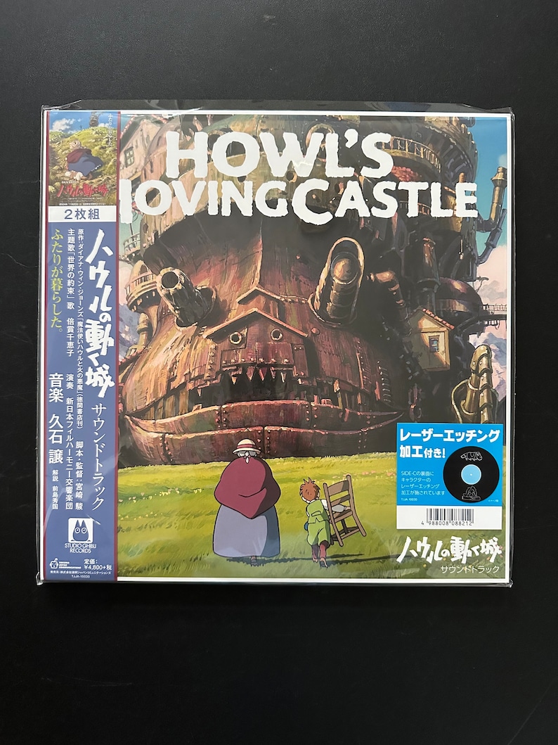 May include: Sealed vinyl record of "Howl's Moving Castle" soundtrack. The album cover features an illustration of the castle and characters from the film. Includes Japanese text and a blue sticker indicating laser etching.