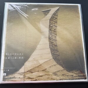 Akira Inoue - Rhapsodize Japanese Vinyl LP NEW!