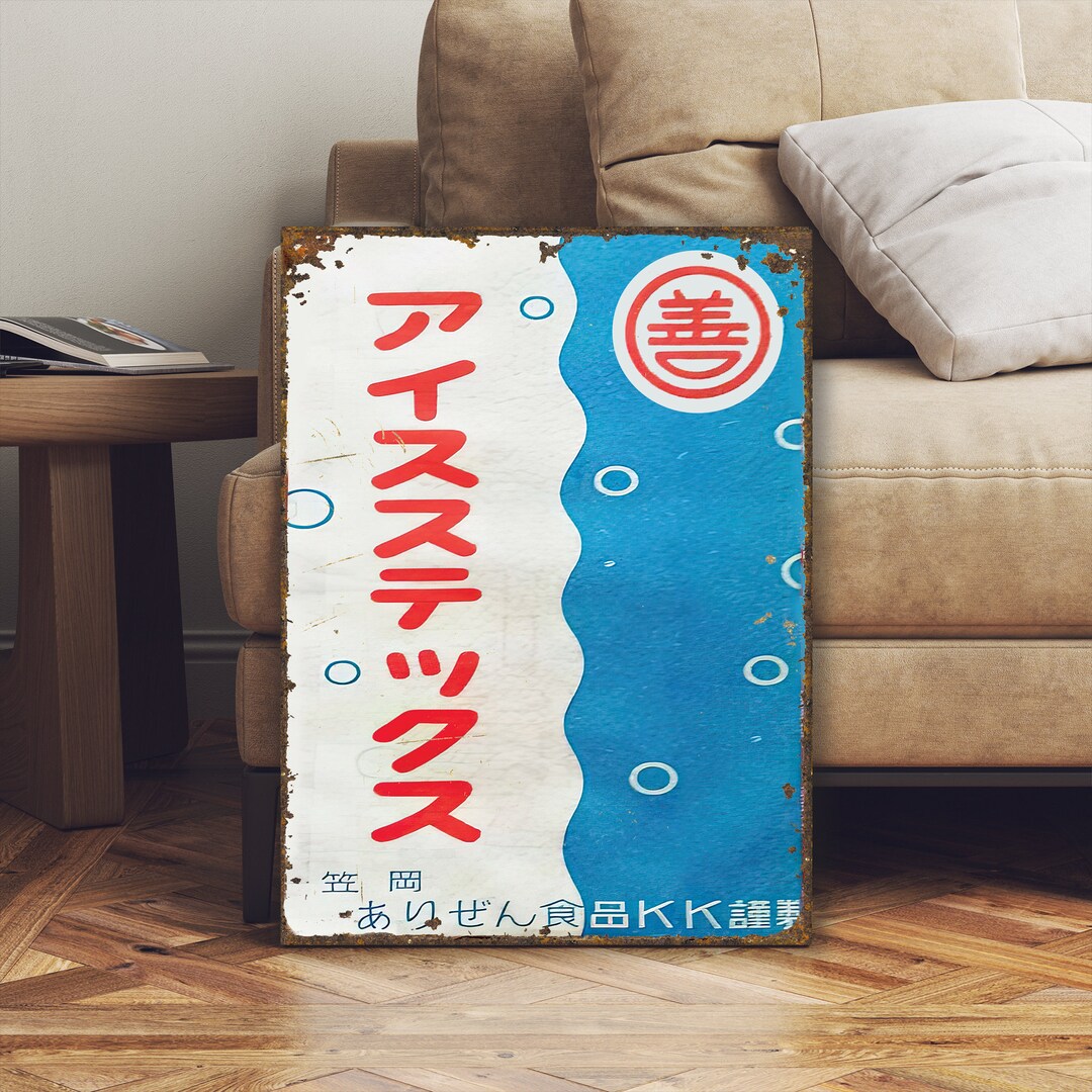 Vintage Style Japanese Style Decor Advertising Sign - Etsy